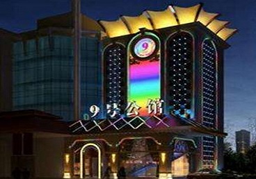 波密好玩开放荤素KTV推荐-九号公馆KTV消费价格口碑点评